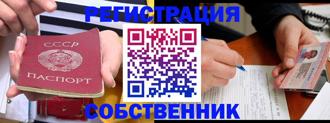 прописка для работы в Таштаголе
