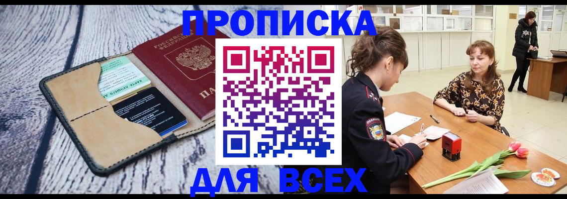 временная регистрация поиск в Таштаголе