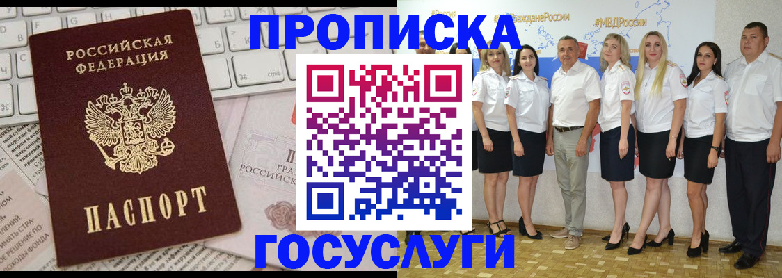 временная регистрация адрес в Таштаголе
