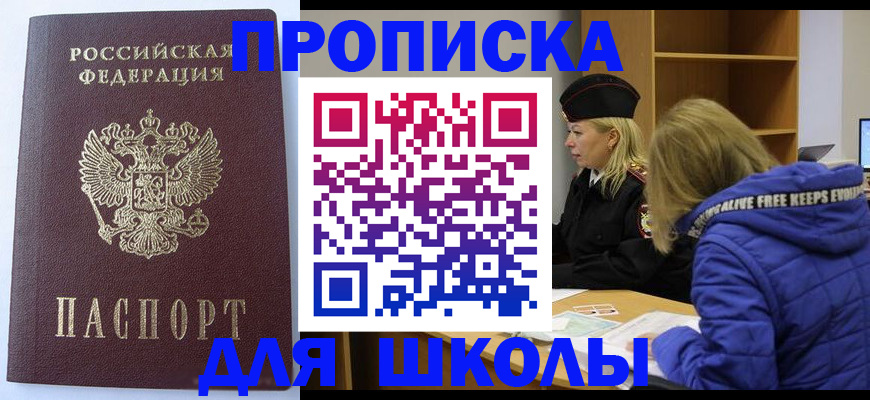 найти адрес прописки в Таштаголе